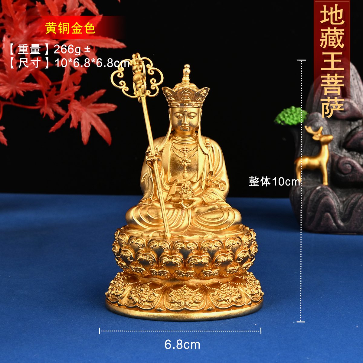 汉传3寸地藏菩萨佛像全铜释迦牟尼阿弥陀佛药师观音菩萨供奉摆件 - 图2