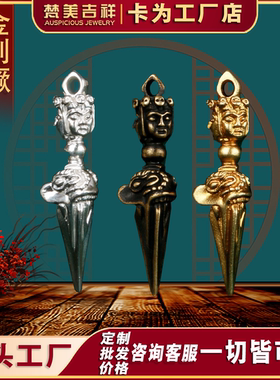 梵美吉祥藏式S999足银黄铜尼泊尔普巴金刚杵金刚橛降魔杵吊坠项链