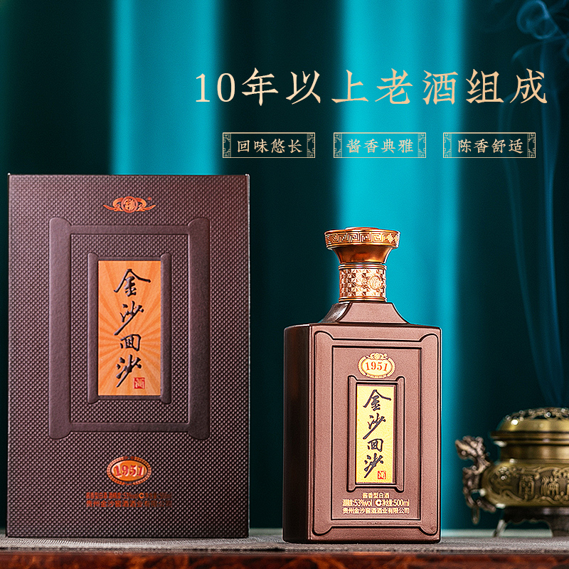 金沙回沙酒官方旗舰店纪年酒1951酱香型白酒53度500ml4瓶白酒整箱 - 图0