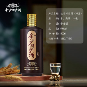 金沙回沙酒官方旗舰店回源53度500ml6瓶贵州金沙酱香型白酒纯粮食