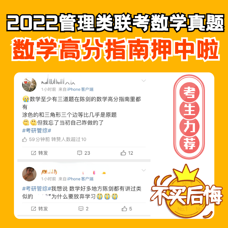 陈剑数学高分指南网课视频2024考研管理类联考网课陈剑数学网课-图1