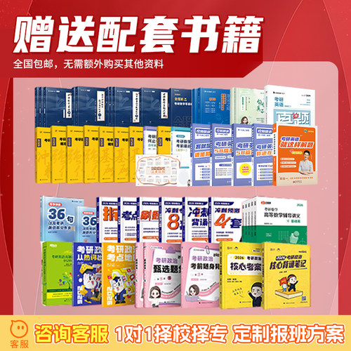 刘晓艳2027考研英语一二网课刘晓燕全程班保命班徐涛腿姐课程学丞 - 图3