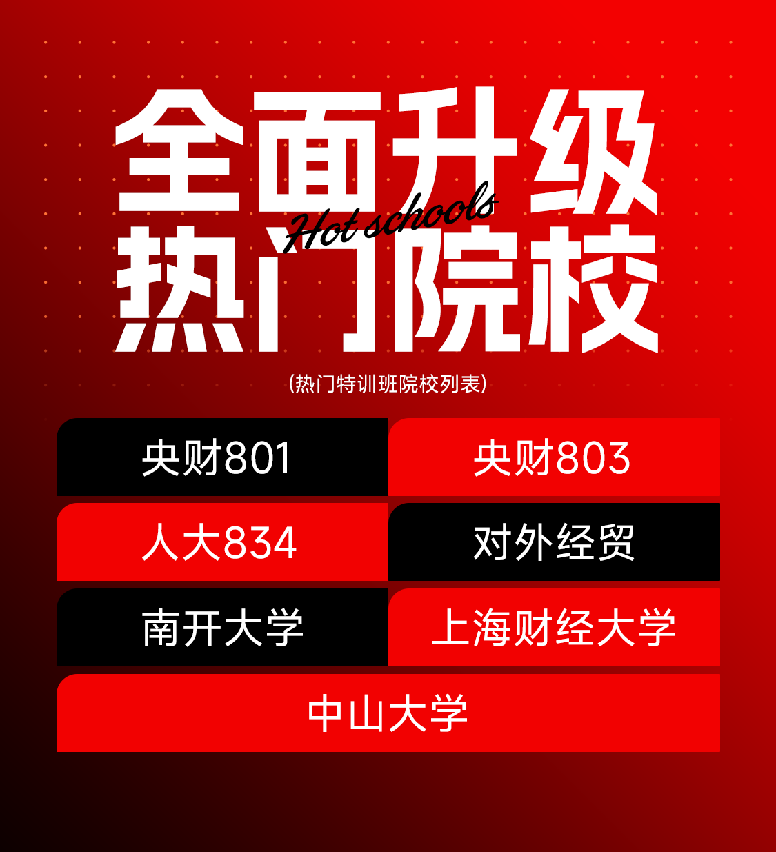 掌成2025考研郑炳经济学网课中山大学801经济综合专硕定向课程24 - 图1