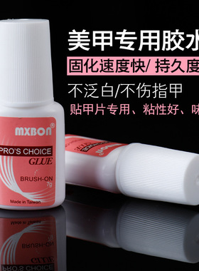防水果冻贴穿戴穿戴美甲