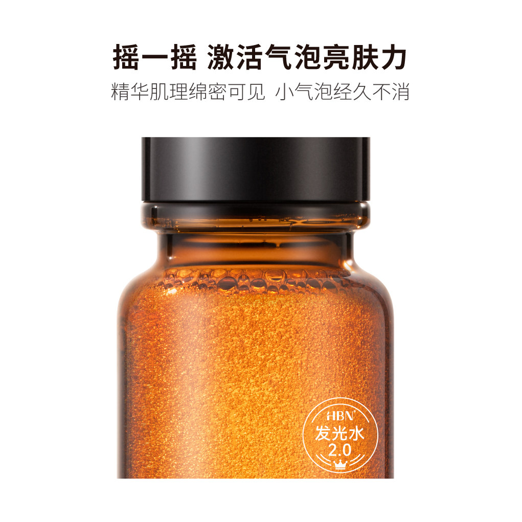 HBN-α-熊果苷发光水精萃水提亮肤色补水保湿爽肤湿敷熊果苷30ml,淘宝优惠券,粉丝福利购,淘宝优惠卷