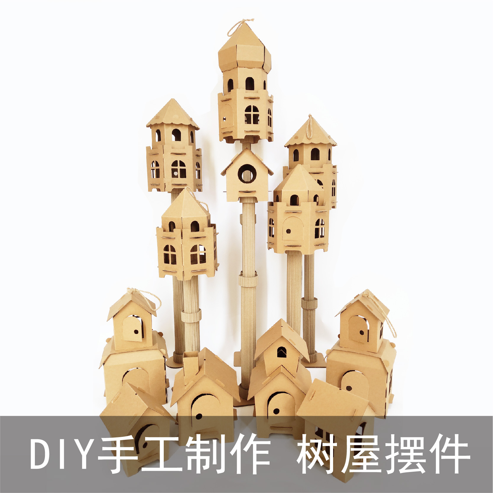 梦幻小镇环境布置幼儿园儿童diy手工房子吊饰挂件迷你纸板屋城堡 - 图0