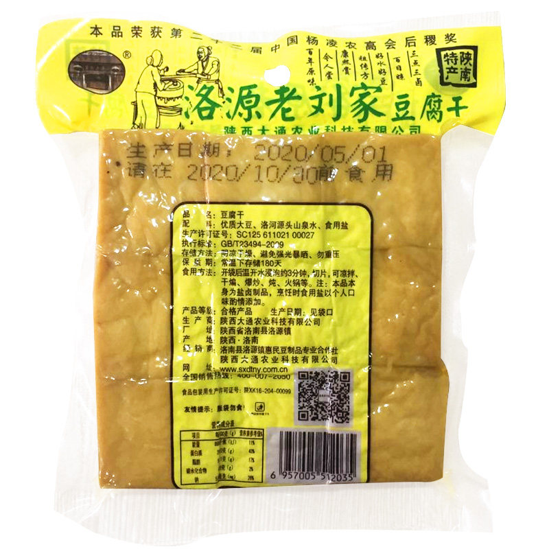 洛源老刘家原味手工无油无添加豆干 大通食品豆腐干