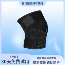 Sports Half Moon Board Tear Repair Leg Knee Knee Ligament Ligament Restoration Nursing Teng Lacquered Joint Fixing Protective Sheath