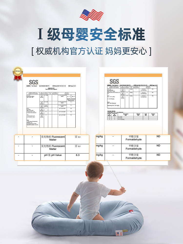 美国hoag新生宝宝落地醒神器床中床 Hoag床中床