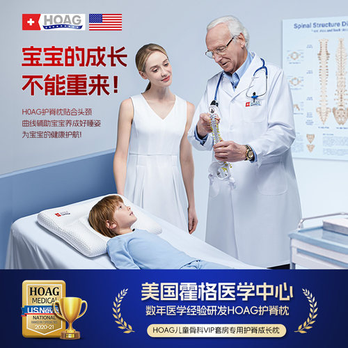 霍格Hoag儿童枕头6个月1一3-6岁以上四季通用婴儿宝宝护脊枕专用 - 图0
