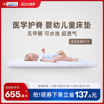 American Hoag Baby Mattresses No Formaldehyde Baby Kindergarten Bed Mat Children Latex Splicing Bedpads Customised
