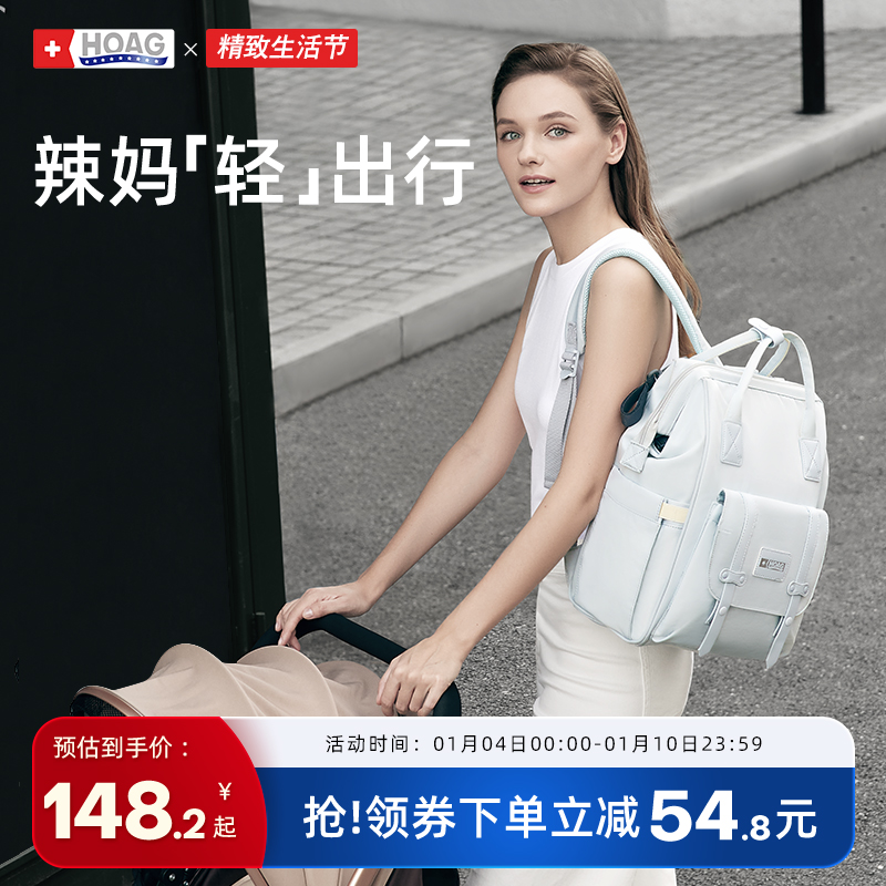 美国Hoag妈咪包多功能大容量双肩包母婴妈妈2023新款外出轻便背包