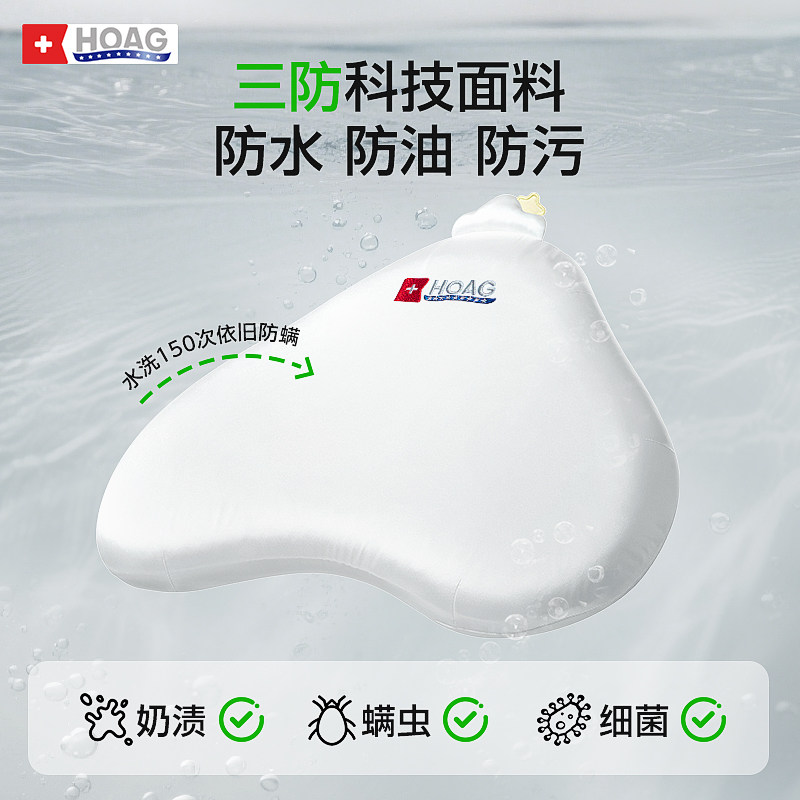 霍格Hoag婴儿枕头6个月1-3岁记忆棉透气可水洗新生宝宝儿童枕,淘宝优惠券,粉丝福利购,淘宝优惠卷