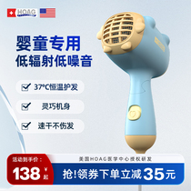 American Hoag Baby Hair Dryer Baby Electric Blow Children Special Low Noise Air Duct Kid Blow Hair Fart