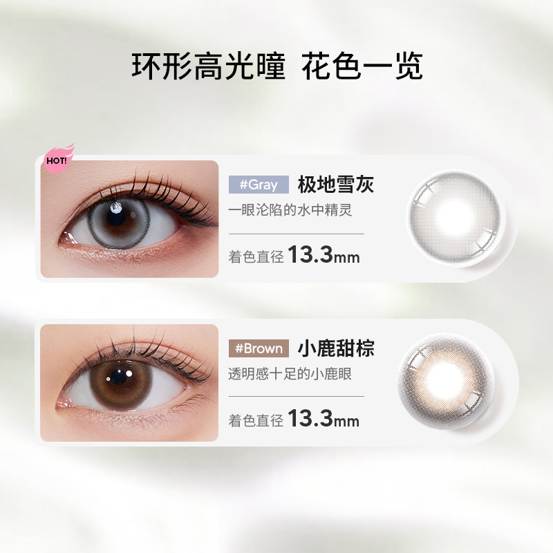 【新品合集】HapaKristin美瞳日抛小鹿甜棕韩国隐形眼镜小直径女