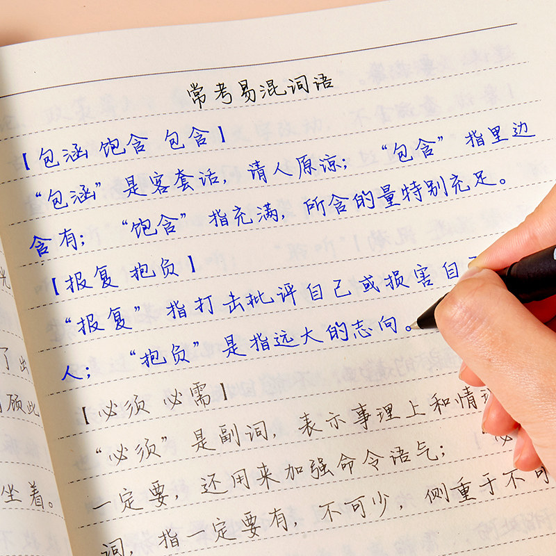 诗词字帖楷书推荐品牌 新人首单立减十元 21年6月 淘宝海外