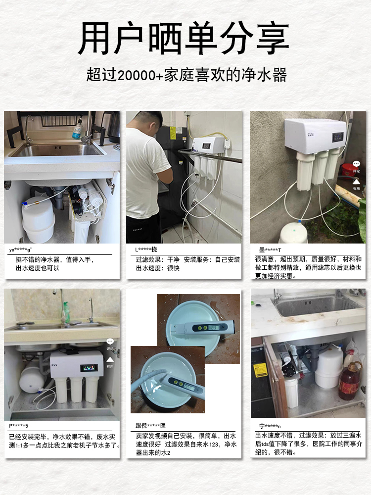 净水器ro反渗透家用直饮厨房自来水过滤器台下式净水机diy纯水机