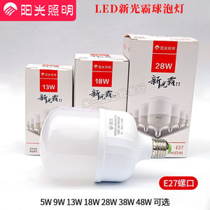 。阳光照明LED灯泡E27螺口白光新光霸超亮球泡家用大功率节能灯光