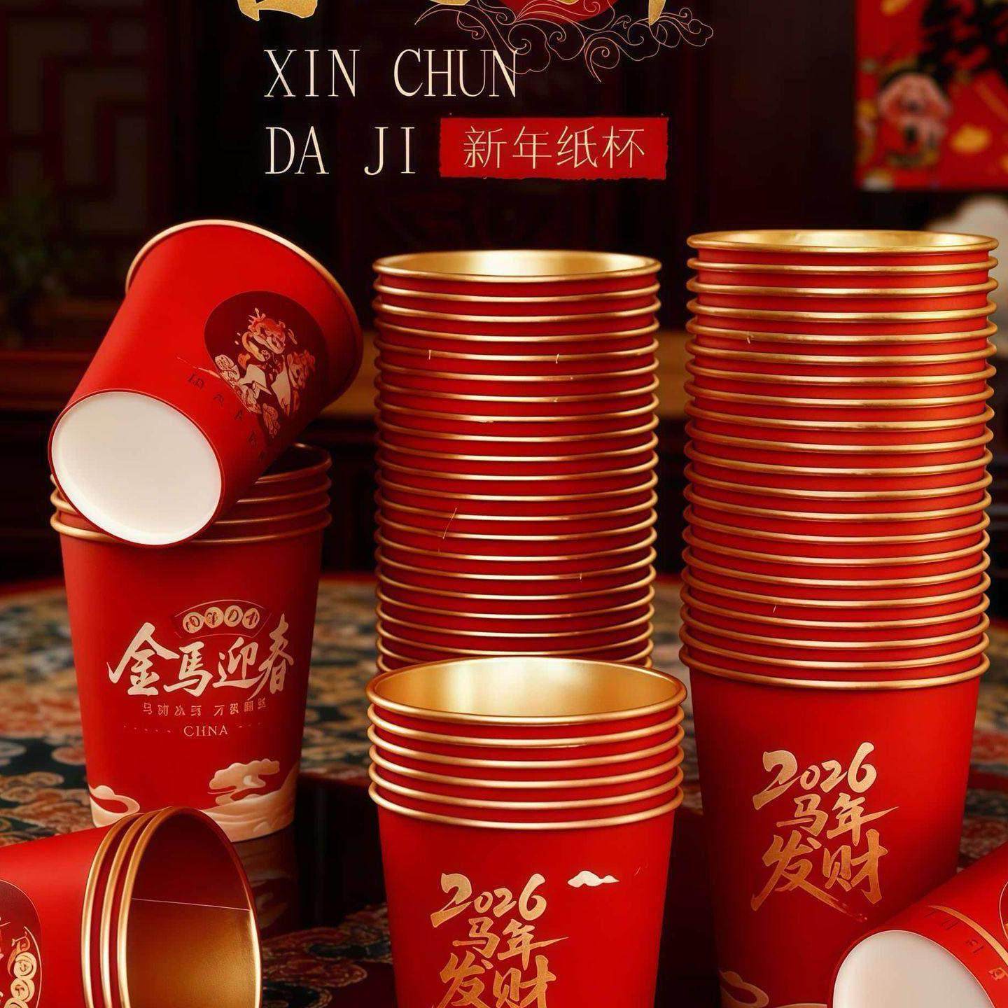 2026年新年过年春节聚餐纸杯金箔马年纸杯一次性金箔纸杯子加厚,淘宝优惠券,粉丝福利购,淘宝优惠卷