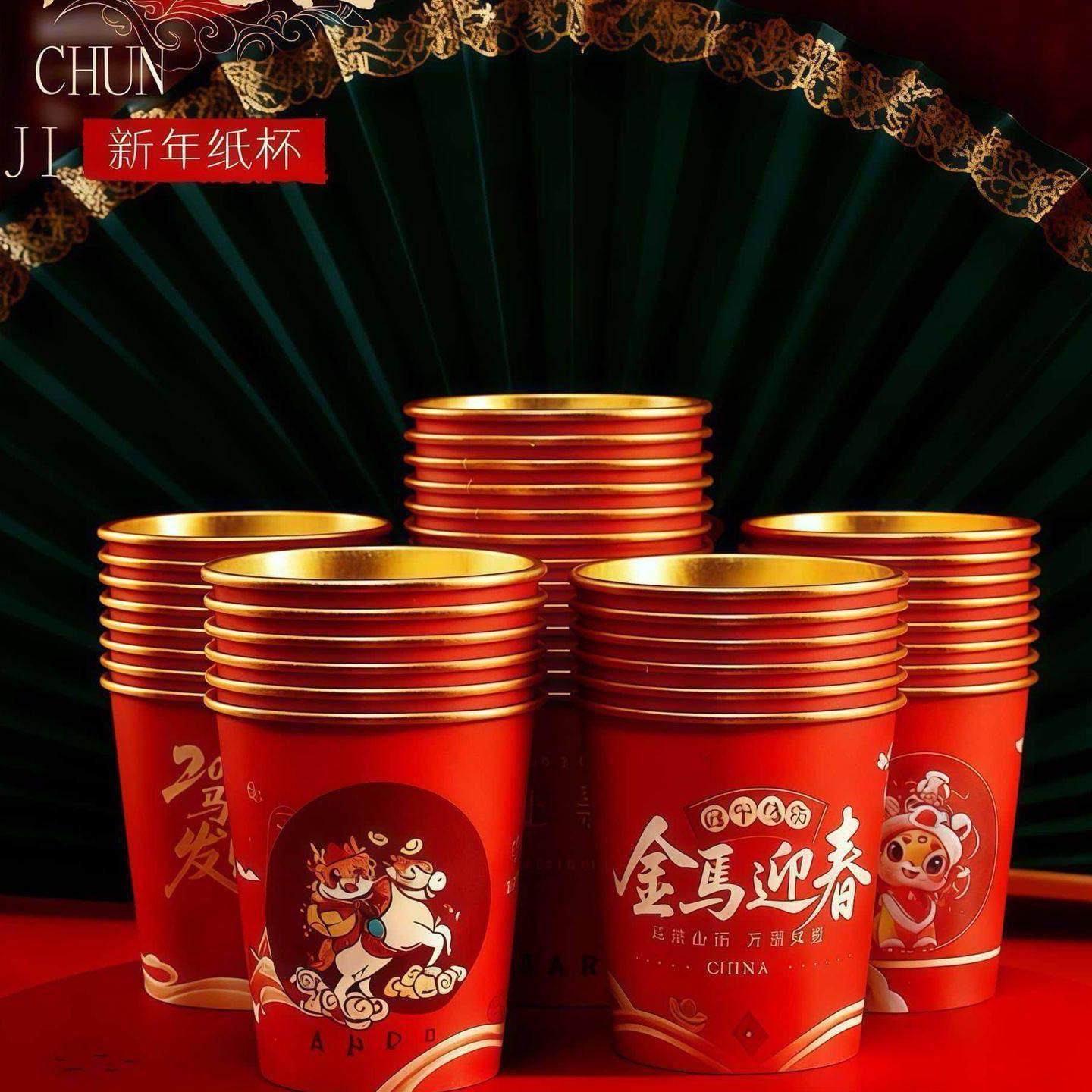 2026年新年过年春节聚餐纸杯金箔马年纸杯一次性金箔纸杯子加厚,淘宝优惠券,粉丝福利购,淘宝优惠卷