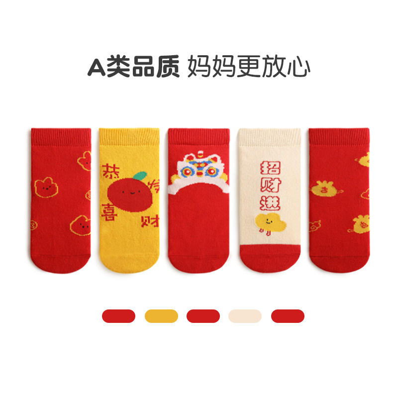 中国风春秋款新生儿中筒新年红袜子 喆峰棉品儿童袜子(0-16岁)