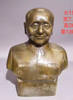 纯铜复古办公区伟人邓小平摆件