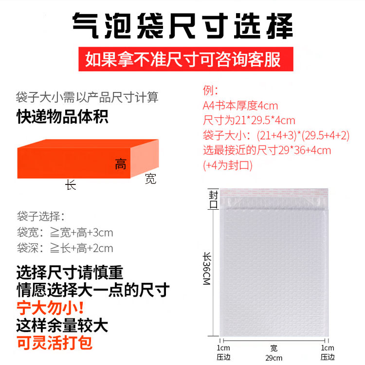 珠光膜气泡袋信封袋泡泡沫袋加厚防震快递打包装袋衣服自封袋定制 - 图2