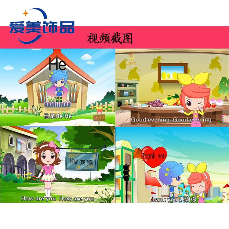 儿童英语启蒙全视频U盘少儿幼儿园学习英语早教益智USB优盘教学