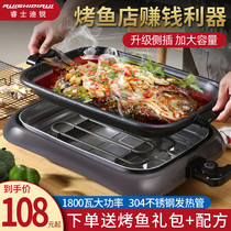 Paper Packs Fish Special Pot Commercial Electric Grill Pan Rectangular Paper Grilled Fish Grilled Fish Oven Nonstick Toasted Fish Oven Home