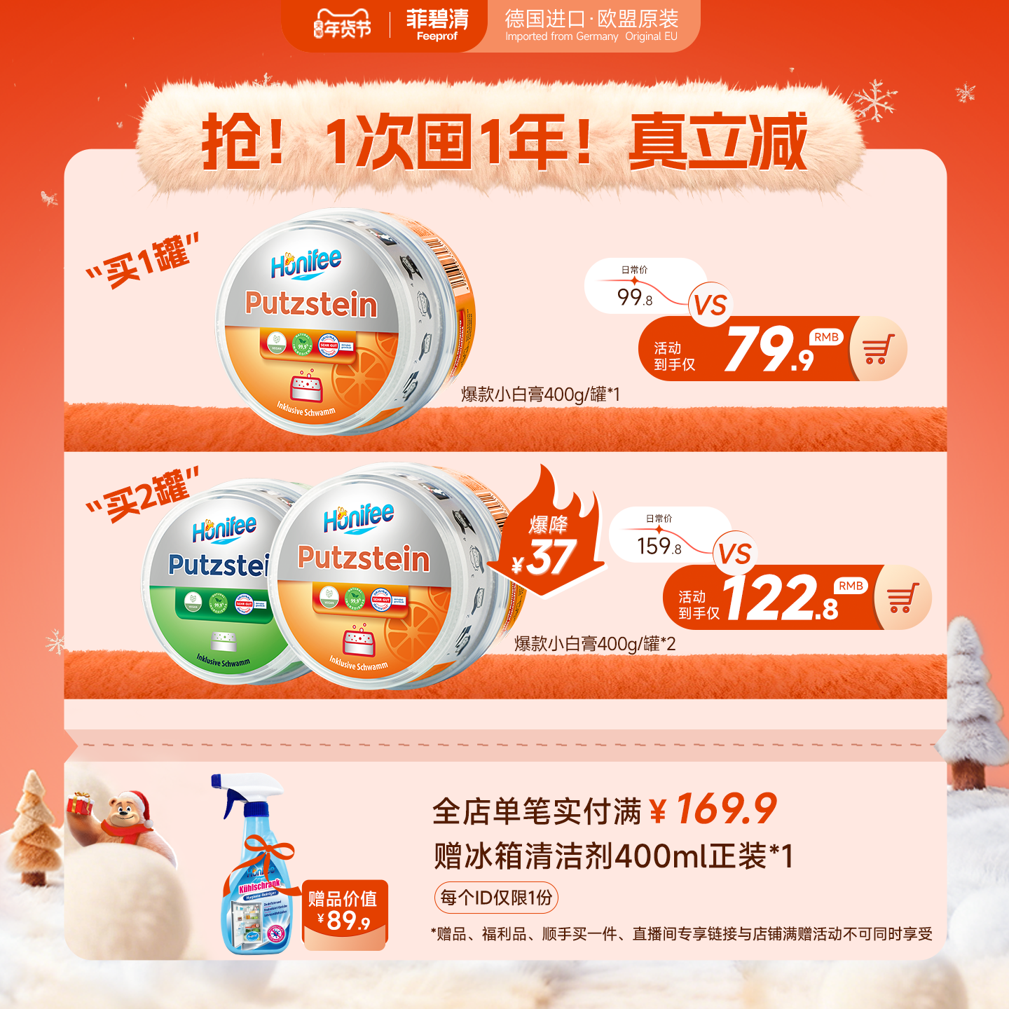 菲碧清不锈钢清洁膏厨房浴室玻璃去水垢小白鞋清洁剂多功能小白膏,淘宝优惠券,粉丝福利购,淘宝优惠卷