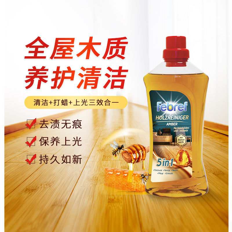 菲碧清febref德国进口实木清洁剂 febref多用途清洁剂