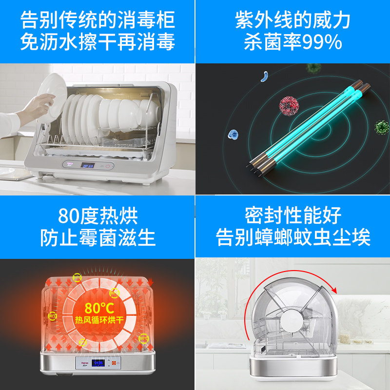  初致厨电商用消毒柜