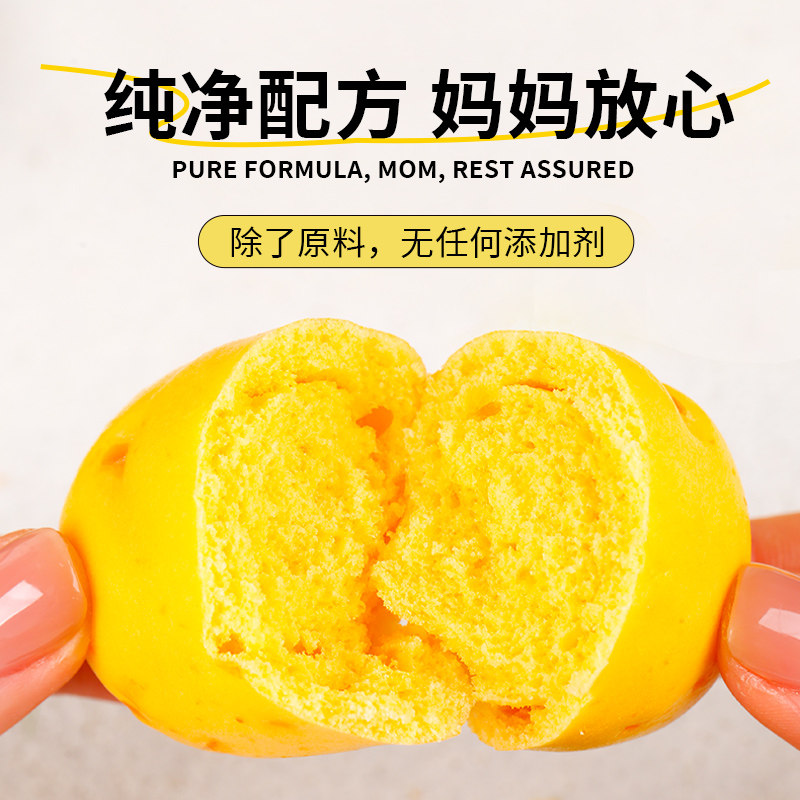 儿童面点南瓜棒棒馒头蔬菜早餐半成品无添加糖婴儿宝宝卡通馒头,淘宝优惠券,粉丝福利购,淘宝优惠卷