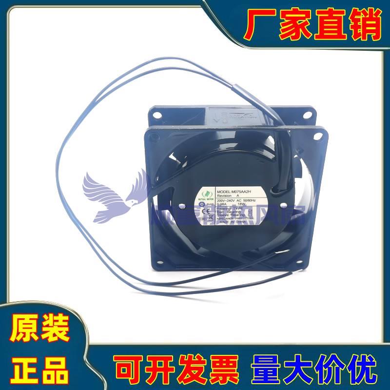 MUTUAL MOTOR美途M075AA2H 200-240V 50/60Hz 0.08A 18W 8025风扇 - 图3