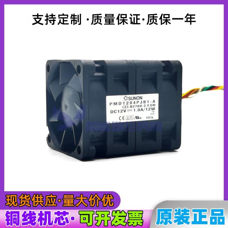 原装建准4048 PMD1204PJB1-A 1.0A/12W双滚珠1U服务器12V暴力风扇 - 图3