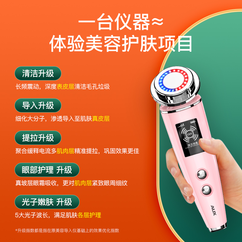 奥克斯乐盈专卖店奥克斯美容仪仪器家用脸部洗脸毛孔清洁提拉紧致面部导入仪按摩1