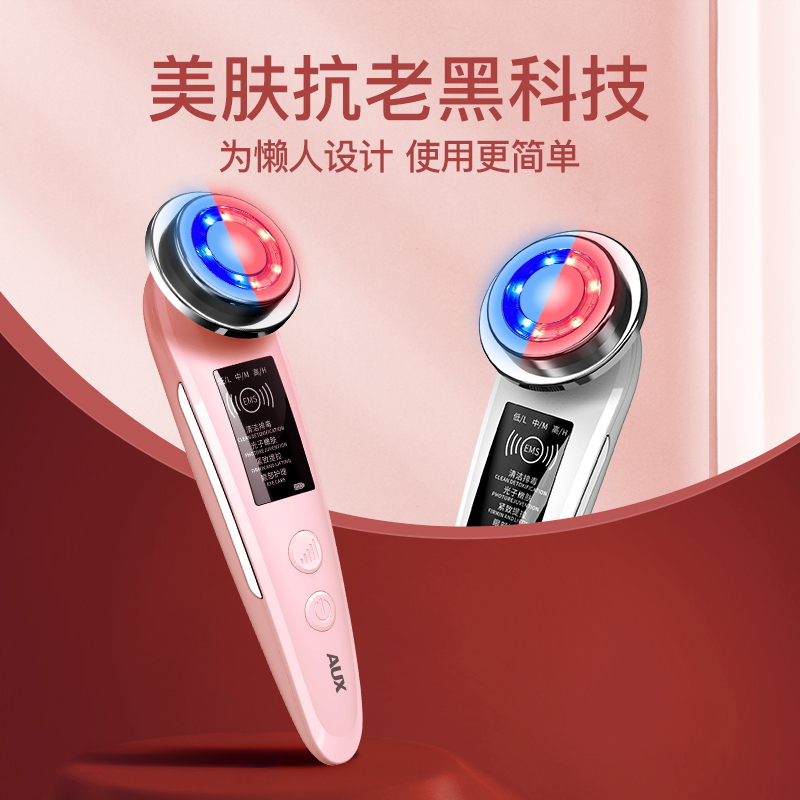 奥克斯乐盈专卖店AUX/奥克斯美容仪器家用脸部按摩清洁毛孔洁面仪提拉紧致导入仪1