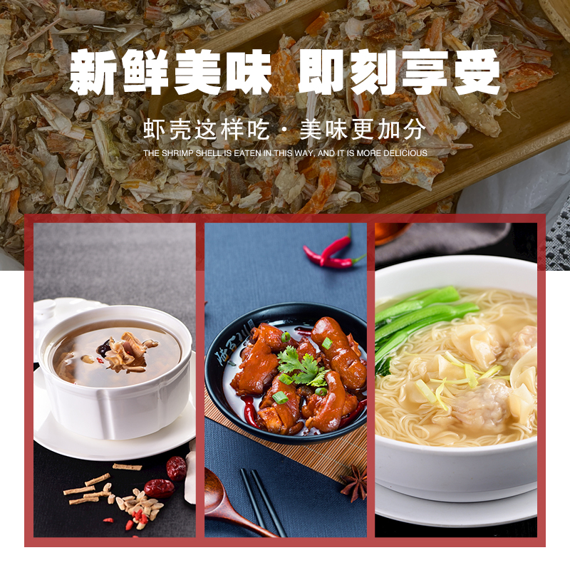 虾壳干统货细碎壳虾糠虾头虾壳粉云吞汤底喂鸡鸭鹅饲料补钙钓鱼饵 - 图2