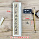 Mi Fushu Su Tie Tiao Xi Poetry Tie Copy Word Card
