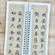 Heart Sutra in small regular script Ouyang Xun Su Shi Wen Zhengming
