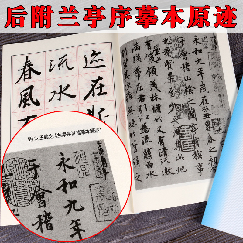 王羲之行书入门大字帖兰亭序 中国书法入门教程 笔画部首结构讲解 临摹王羲之原碑帖兰亭序毛笔教材 崇文书局 - 图3