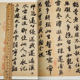 Famous calligraphy works of Su Shi, Chinese stele calligraphy high-definition color printed analysis book, Huangzhou Hanshi calligraphy and other cursive calligraphy video teaching + original stele calligraphy calligraphy copybook with simplified marginalia, adult soft pen copying ancient calligraphy, ink dot calligraphy