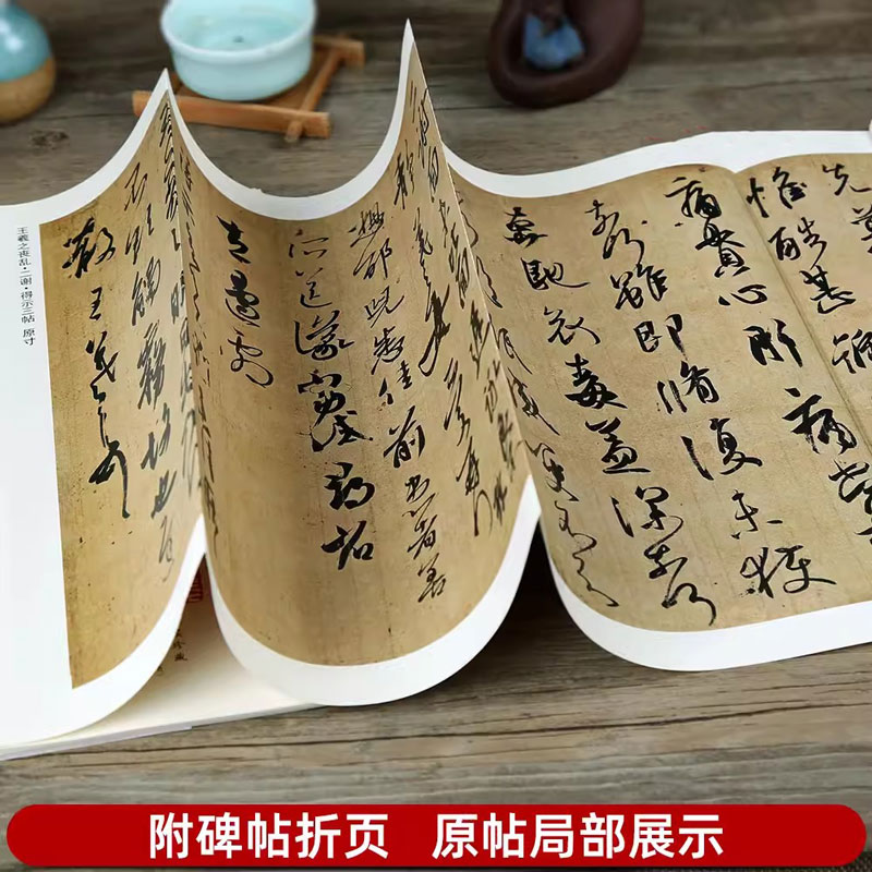 王羲之法书精选 古代经典碑帖善本 王羲之尺牍十九品 草书书法字帖 快雪时晴帖 姨母帖 孔侍中帖 初月帖 江苏凤凰美术出版社 - 图3