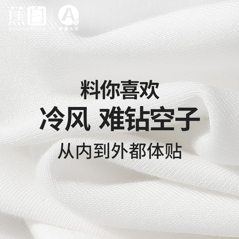 白色保暖女秋衣秋裤纯棉衬衣打底衫 蕉白保暖套装