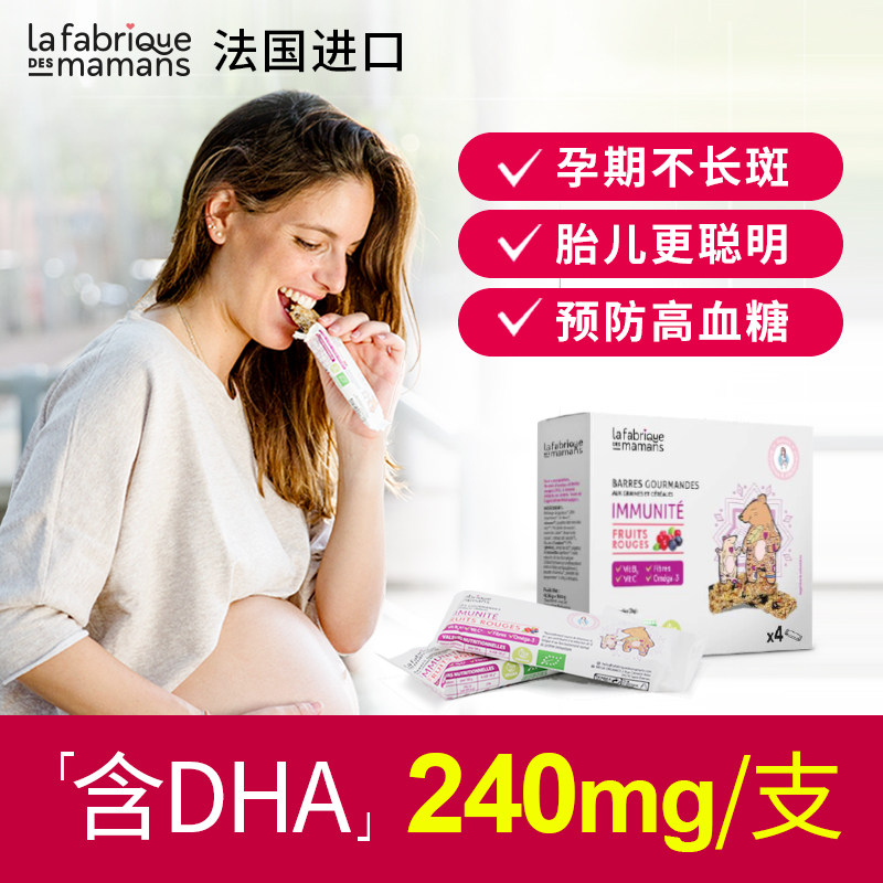 拉菲妈妈孕妇零食低糖孕期小零食 LaFabriquedesMamans海外传统糕点