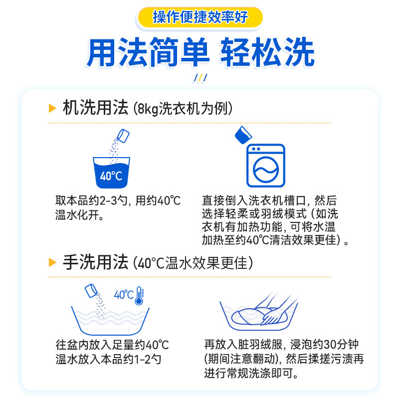 羽绒服清洗剂水洗机洗专用强力去污油渍神器家用洗涤剂棉衣清洁剂