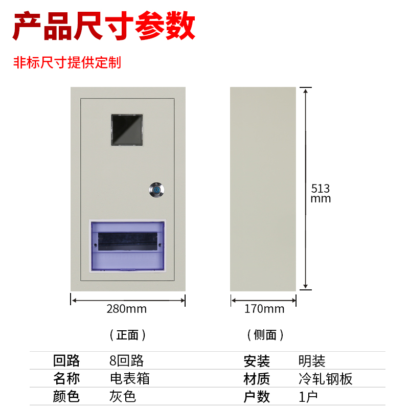 家用电表箱三相四线一户明装380V出租房插卡式成套开关定制电表箱 - 图1