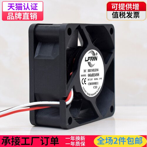 06H24SS CB0500H11 24V 0.09a 6CM/厘米 6025 三菱驱动器散热风扇 - 图0