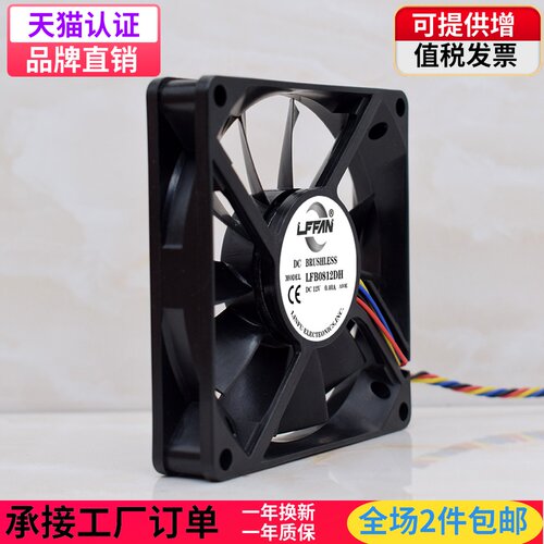 8015 8CM/厘米12V 0.40A大风量双滚珠PWM调速电脑机箱散热风扇4线 - 图0