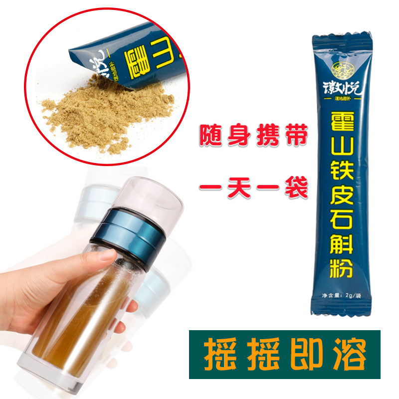 徽悦正宗霍山铁皮粉干条制纯粉枫斗 徽悦滋补养生石斛/枫斗